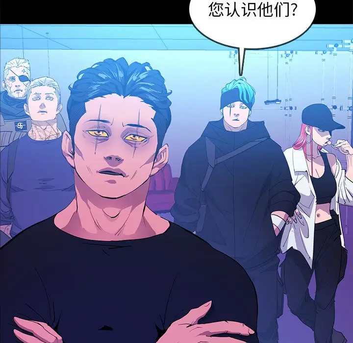 RUGAL[顶通]韩漫全集-第 74 话无删减无遮挡章节图片 