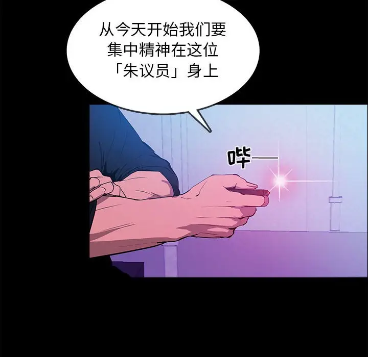 RUGAL[顶通]韩漫全集-第 74 话无删减无遮挡章节图片 