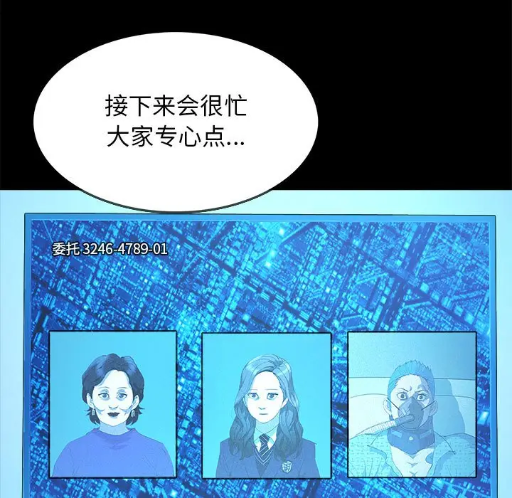 RUGAL[顶通]韩漫全集-第 74 话无删减无遮挡章节图片 