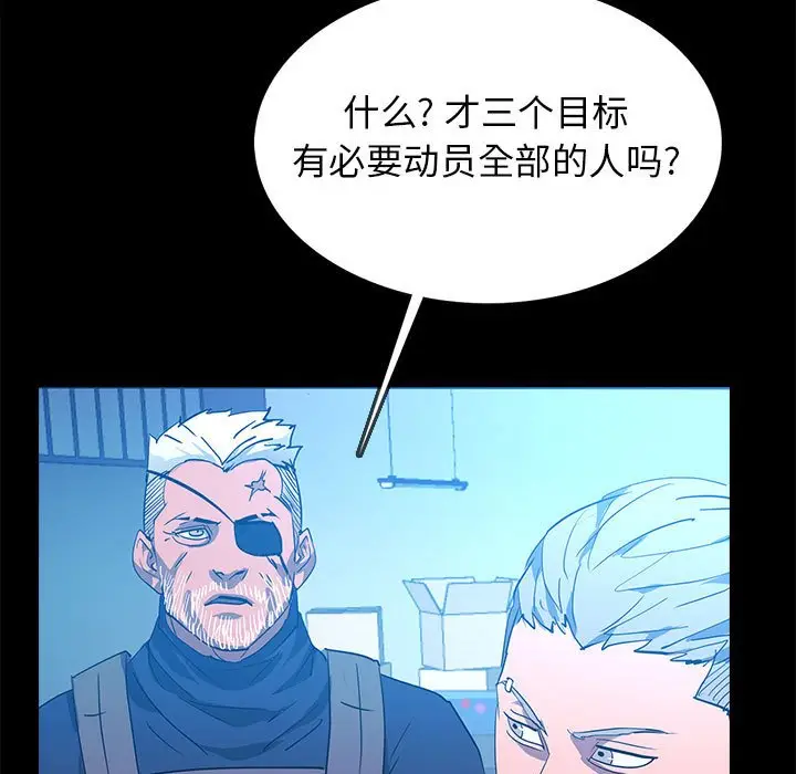 RUGAL[顶通]韩漫全集-第 74 话无删减无遮挡章节图片 