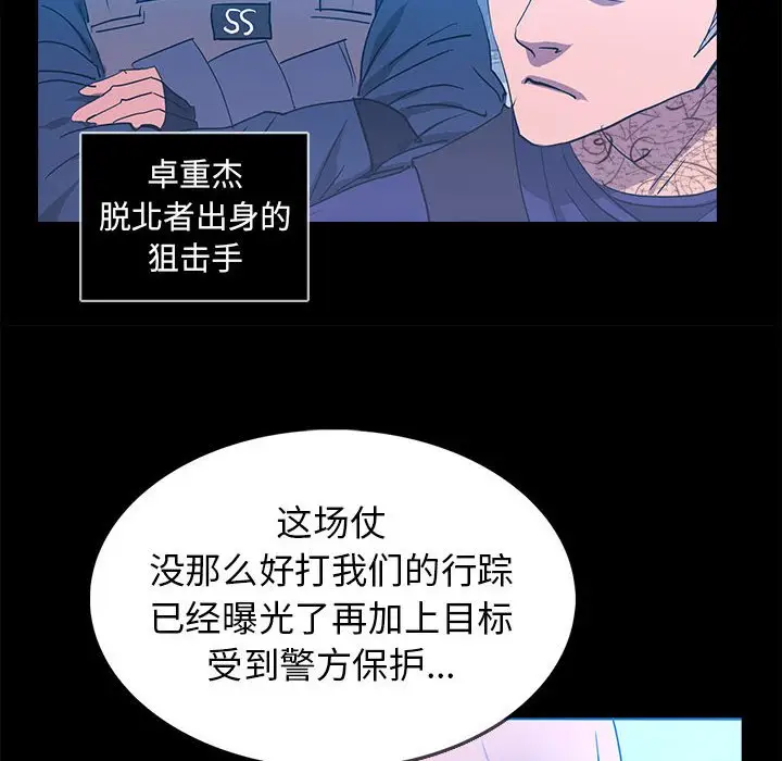 RUGAL[顶通]韩漫全集-第 74 话无删减无遮挡章节图片 