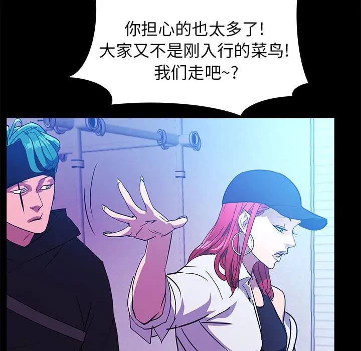 RUGAL[顶通]韩漫全集-第 74 话无删减无遮挡章节图片 