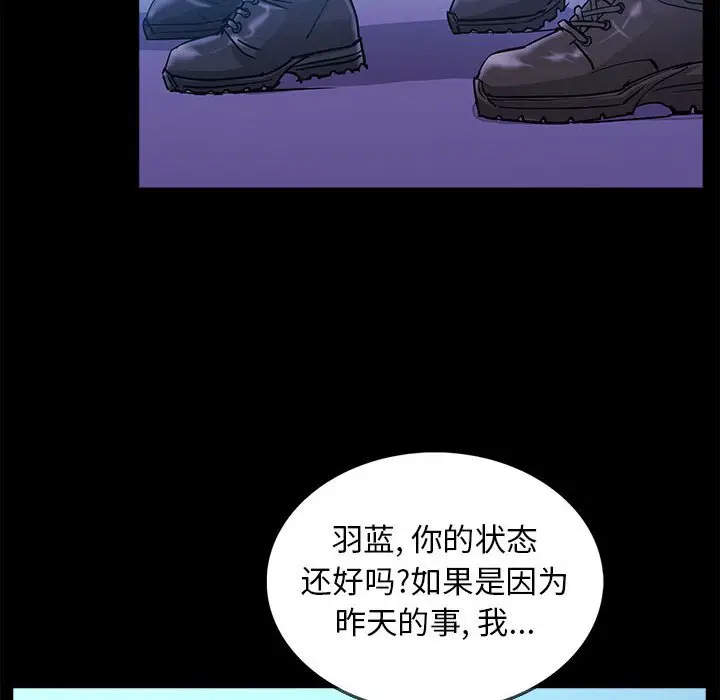 RUGAL[顶通]韩漫全集-第 74 话无删减无遮挡章节图片 
