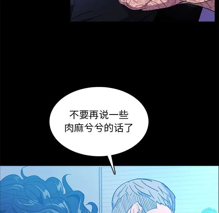 RUGAL[顶通]韩漫全集-第 74 话无删减无遮挡章节图片 