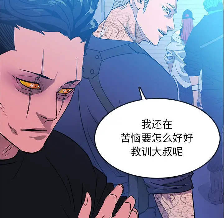 RUGAL[顶通]韩漫全集-第 74 话无删减无遮挡章节图片 