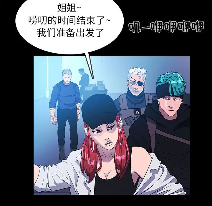 RUGAL[顶通]韩漫全集-第 74 话无删减无遮挡章节图片 