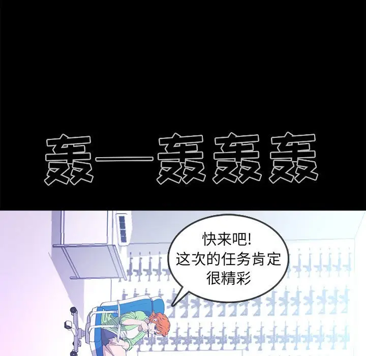 RUGAL[顶通]韩漫全集-第 74 话无删减无遮挡章节图片 