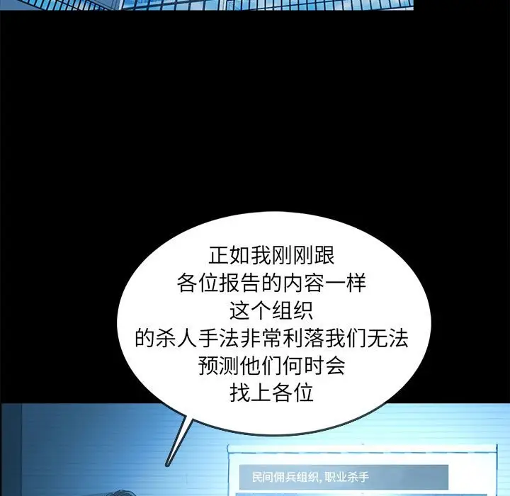 RUGAL[顶通]韩漫全集-第 74 话无删减无遮挡章节图片 