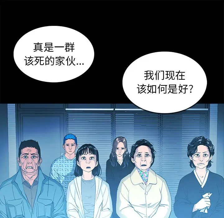 RUGAL[顶通]韩漫全集-第 74 话无删减无遮挡章节图片 