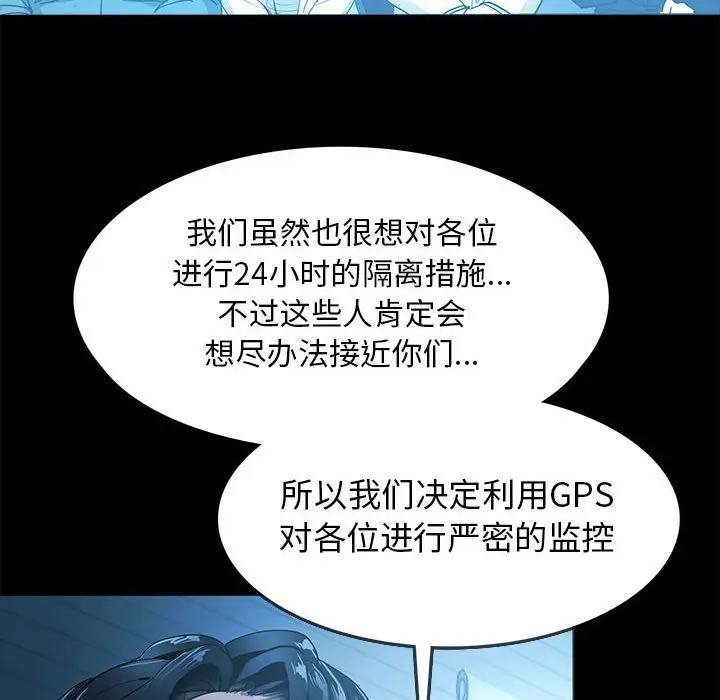 RUGAL[顶通]韩漫全集-第 74 话无删减无遮挡章节图片 