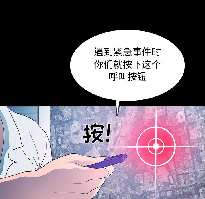 RUGAL[顶通]韩漫全集-第 74 话无删减无遮挡章节图片 