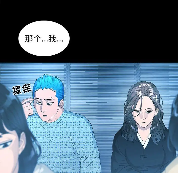 RUGAL[顶通]韩漫全集-第 74 话无删减无遮挡章节图片 