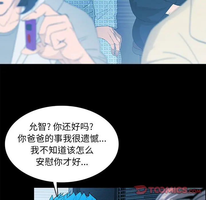 RUGAL[顶通]韩漫全集-第 74 话无删减无遮挡章节图片 