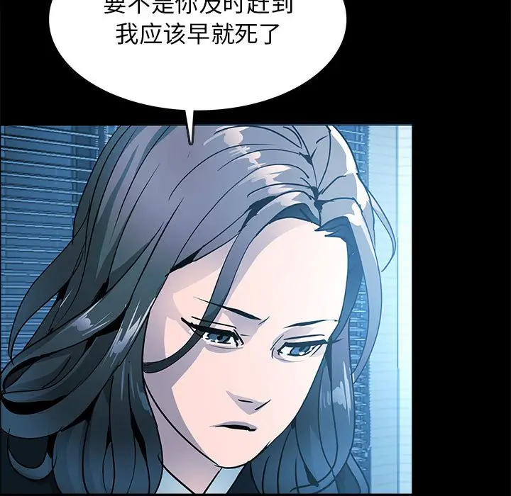 RUGAL[顶通]韩漫全集-第 74 话无删减无遮挡章节图片 