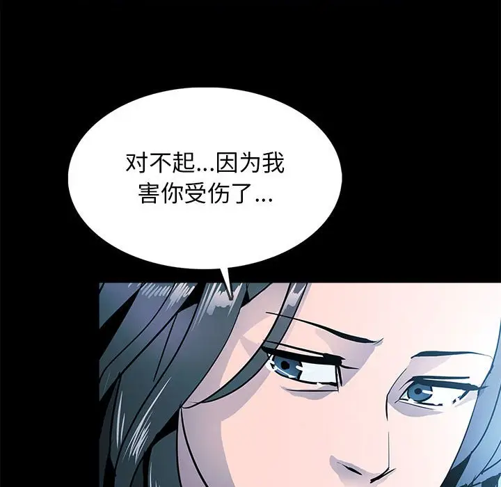 RUGAL[顶通]韩漫全集-第 74 话无删减无遮挡章节图片 