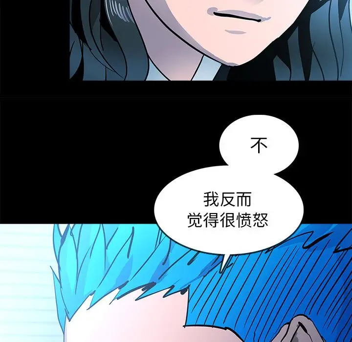 RUGAL[顶通]韩漫全集-第 74 话无删减无遮挡章节图片 
