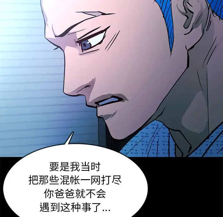 RUGAL[顶通]韩漫全集-第 74 话无删减无遮挡章节图片 