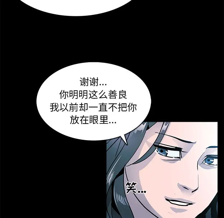 RUGAL[顶通]韩漫全集-第 74 话无删减无遮挡章节图片 
