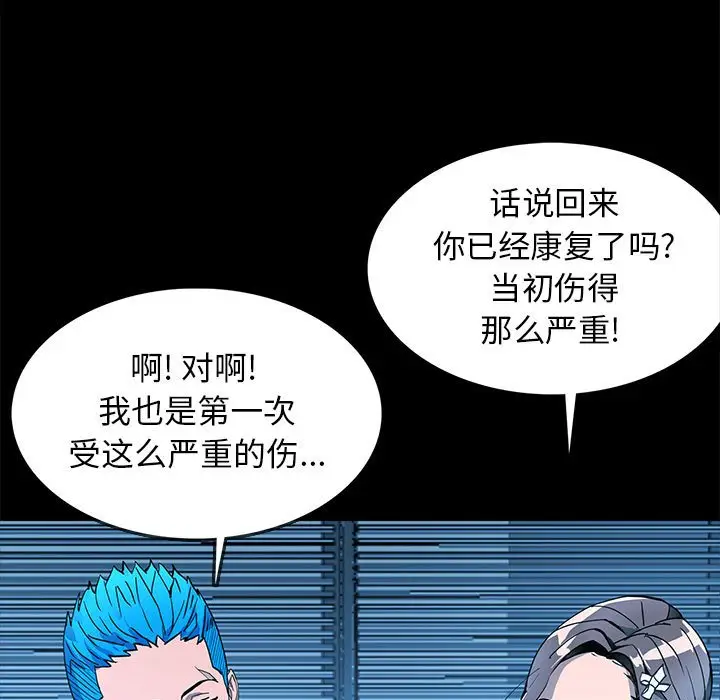 RUGAL[顶通]韩漫全集-第 74 话无删减无遮挡章节图片 