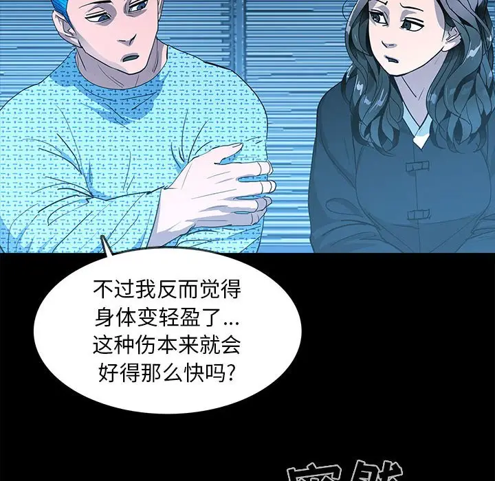 RUGAL[顶通]韩漫全集-第 74 话无删减无遮挡章节图片 