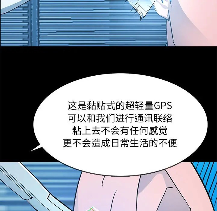RUGAL[顶通]韩漫全集-第 74 话无删减无遮挡章节图片 