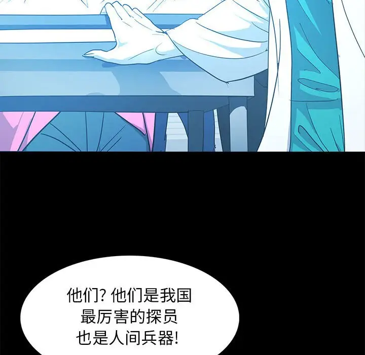 RUGAL[顶通]韩漫全集-第 74 话无删减无遮挡章节图片 