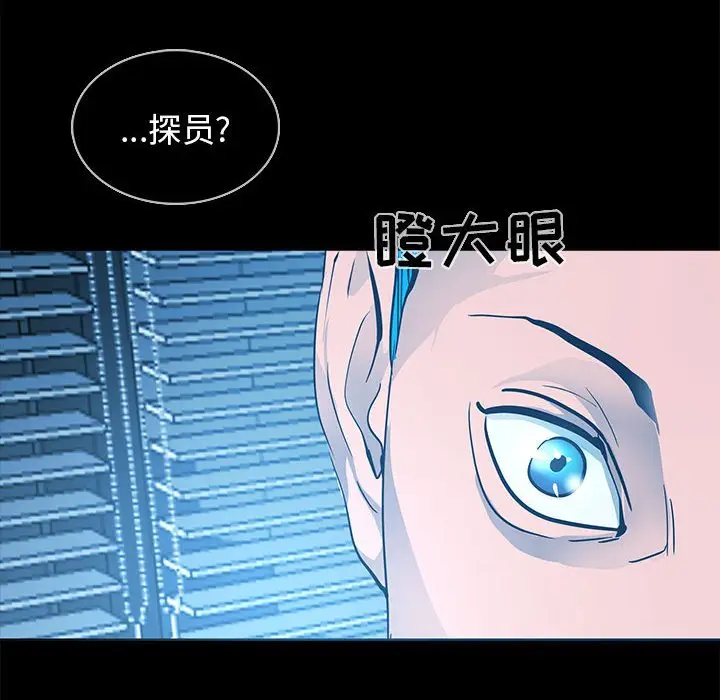 RUGAL[顶通]韩漫全集-第 74 话无删减无遮挡章节图片 