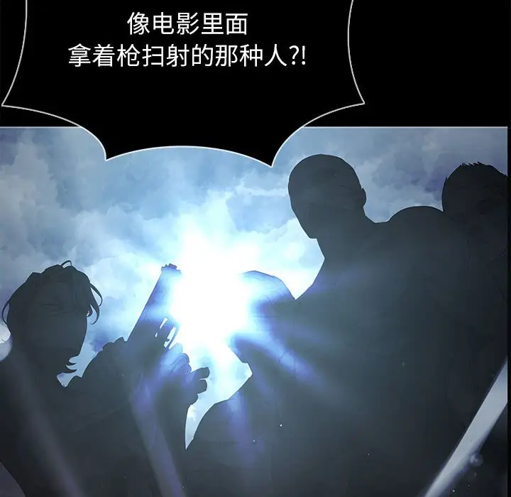 RUGAL[顶通]韩漫全集-第 74 话无删减无遮挡章节图片 