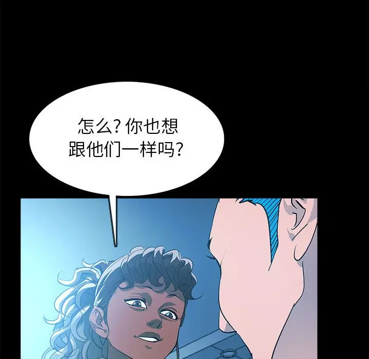 RUGAL[顶通]韩漫全集-第 74 话无删减无遮挡章节图片 