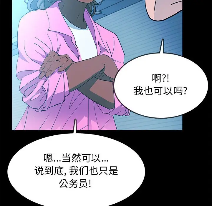 RUGAL[顶通]韩漫全集-第 74 话无删减无遮挡章节图片 