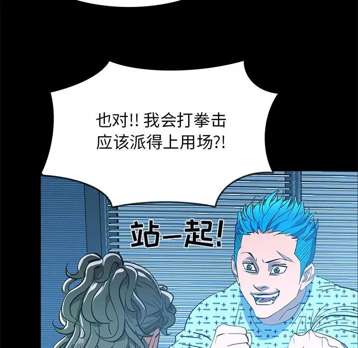 RUGAL[顶通]韩漫全集-第 74 话无删减无遮挡章节图片 