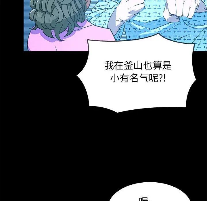 RUGAL[顶通]韩漫全集-第 74 话无删减无遮挡章节图片 
