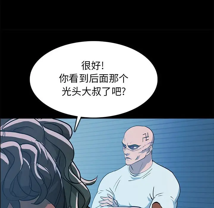 RUGAL[顶通]韩漫全集-第 74 话无删减无遮挡章节图片 