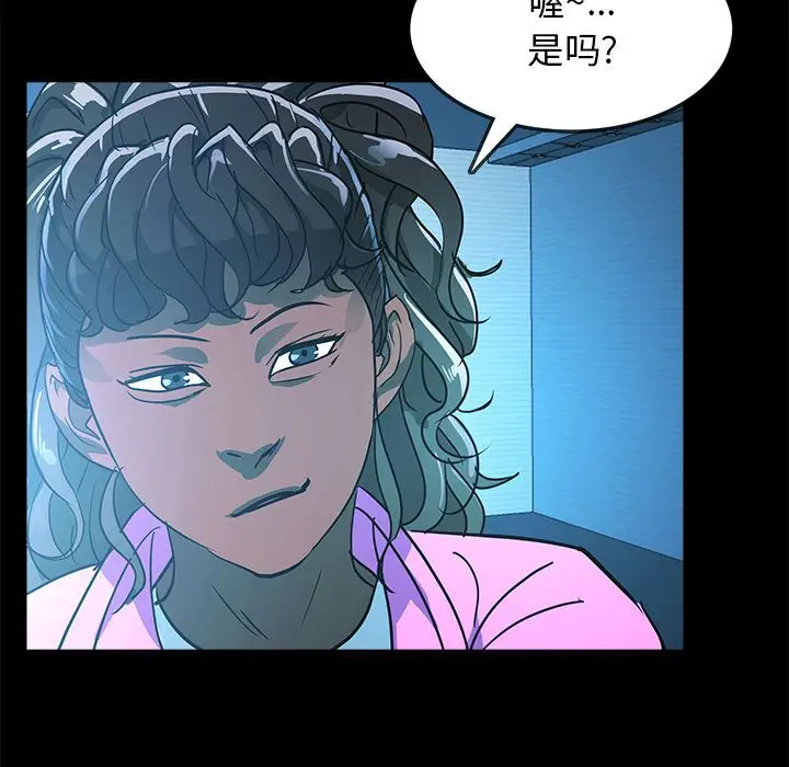 RUGAL[顶通]韩漫全集-第 74 话无删减无遮挡章节图片 