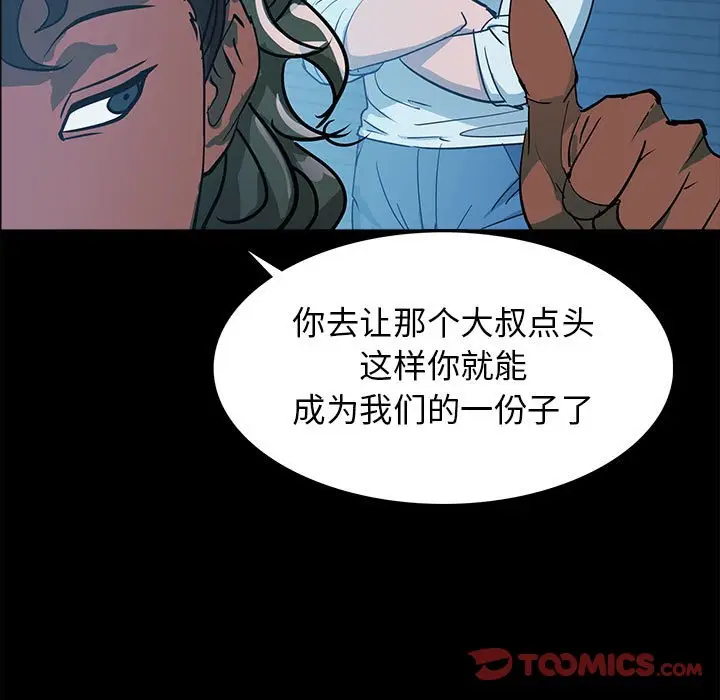 RUGAL[顶通]韩漫全集-第 74 话无删减无遮挡章节图片 