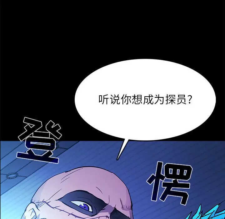 RUGAL[顶通]韩漫全集-第 74 话无删减无遮挡章节图片 