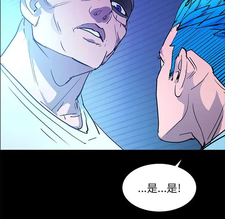 RUGAL[顶通]韩漫全集-第 74 话无删减无遮挡章节图片 