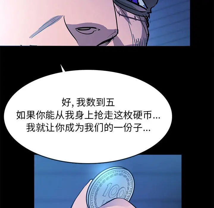 RUGAL[顶通]韩漫全集-第 74 话无删减无遮挡章节图片 