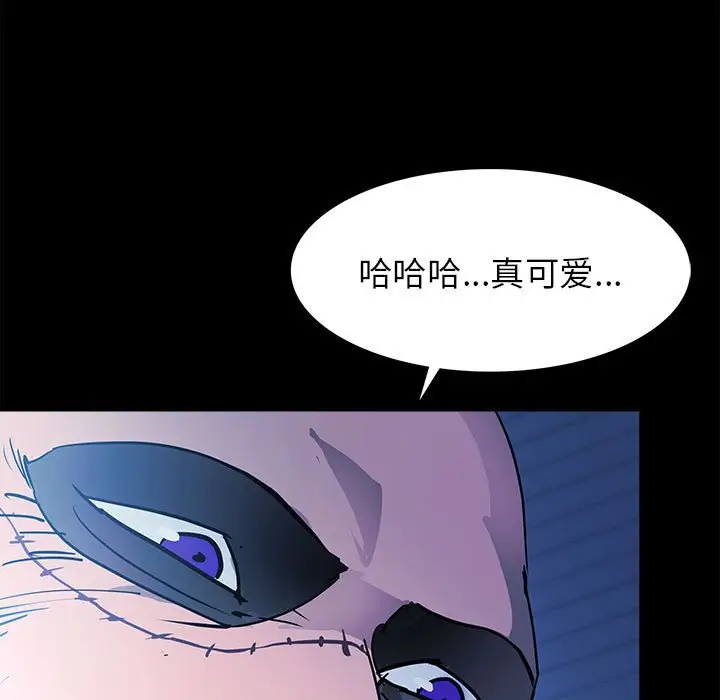 RUGAL[顶通]韩漫全集-第 74 话无删减无遮挡章节图片 