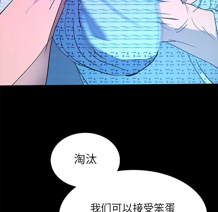 RUGAL[顶通]韩漫全集-第 74 话无删减无遮挡章节图片 