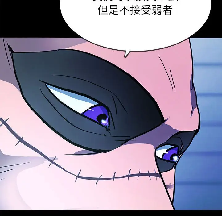 RUGAL[顶通]韩漫全集-第 74 话无删减无遮挡章节图片 