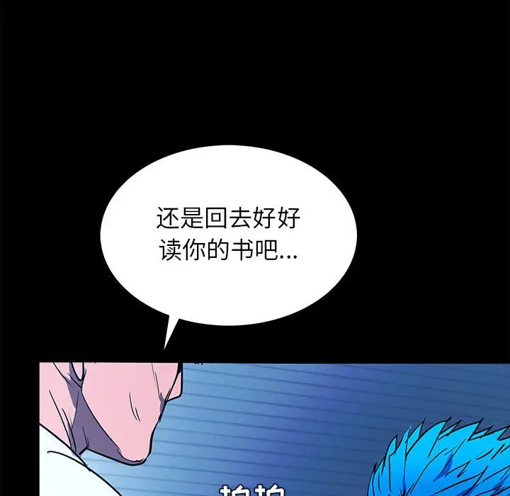 RUGAL[顶通]韩漫全集-第 74 话无删减无遮挡章节图片 