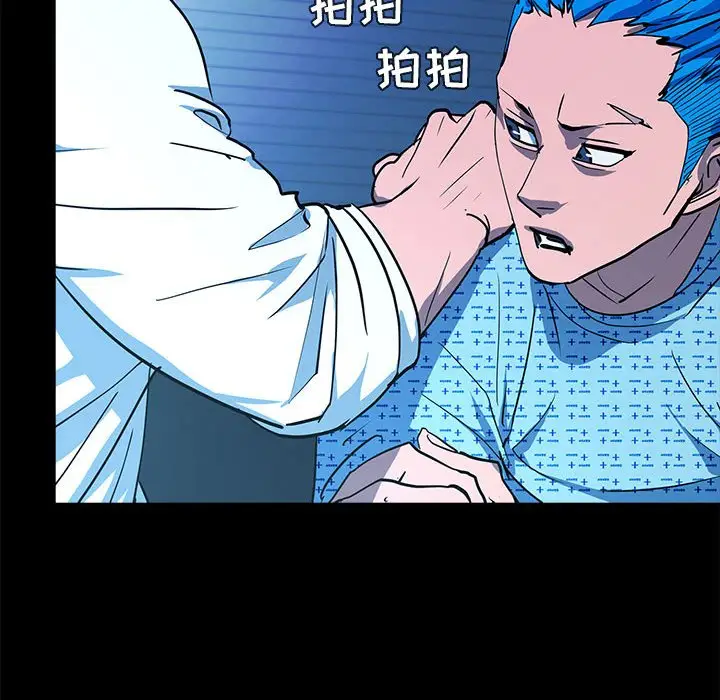 RUGAL[顶通]韩漫全集-第 74 话无删减无遮挡章节图片 