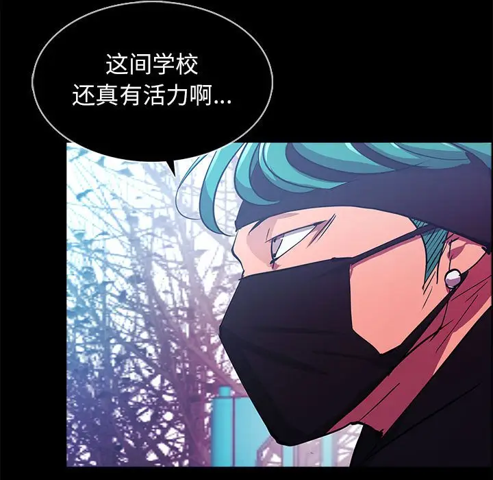 RUGAL[顶通]韩漫全集-第 74 话无删减无遮挡章节图片 