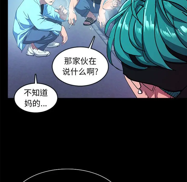 RUGAL[顶通]韩漫全集-第 74 话无删减无遮挡章节图片 