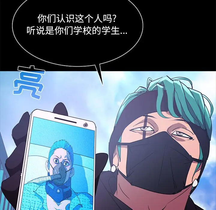 RUGAL[顶通]韩漫全集-第 74 话无删减无遮挡章节图片 