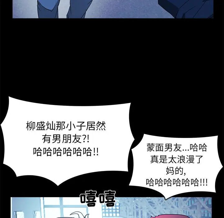 RUGAL[顶通]韩漫全集-第 74 话无删减无遮挡章节图片 