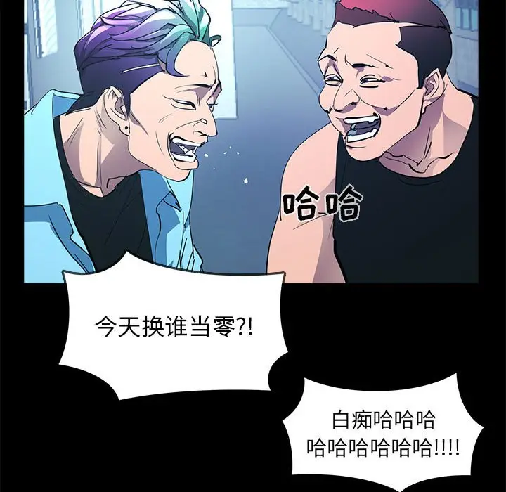 RUGAL[顶通]韩漫全集-第 74 话无删减无遮挡章节图片 