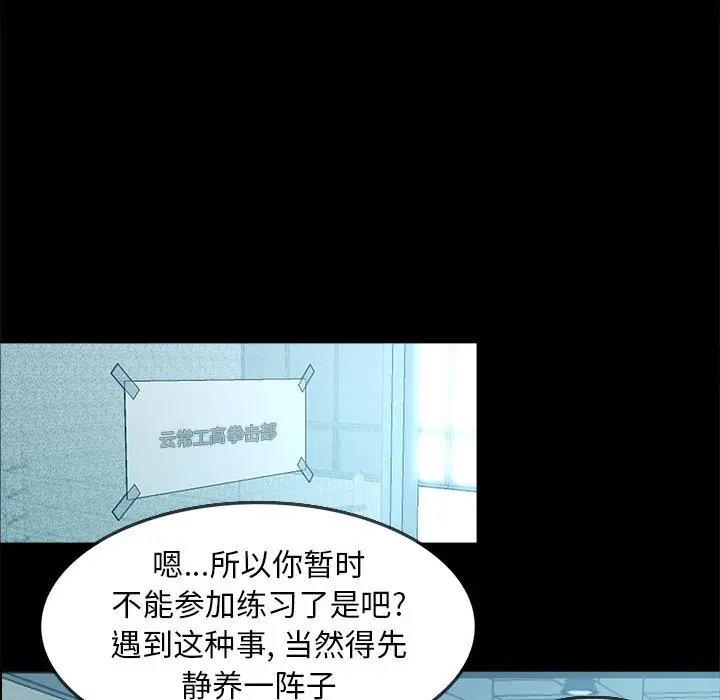 RUGAL[顶通]韩漫全集-第 74 话无删减无遮挡章节图片 