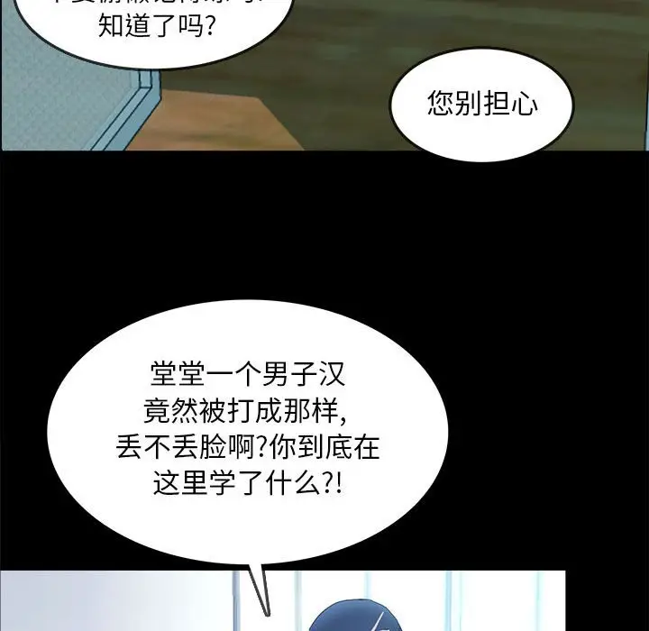 RUGAL[顶通]韩漫全集-第 74 话无删减无遮挡章节图片 